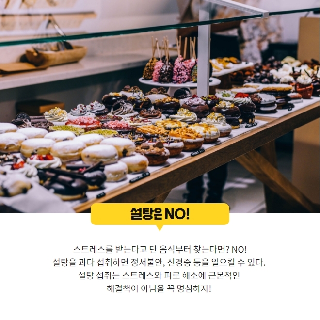 스트레스 잡는 생활습관 BEST 5