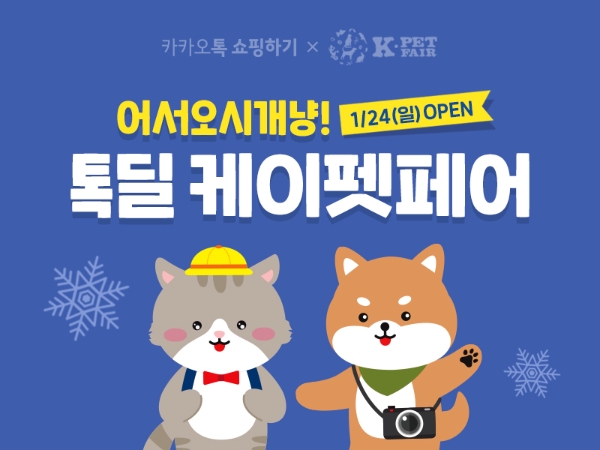 이미지 제공 = 카카오커머스