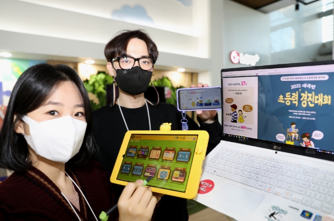 사진 제공 = LG유플러스