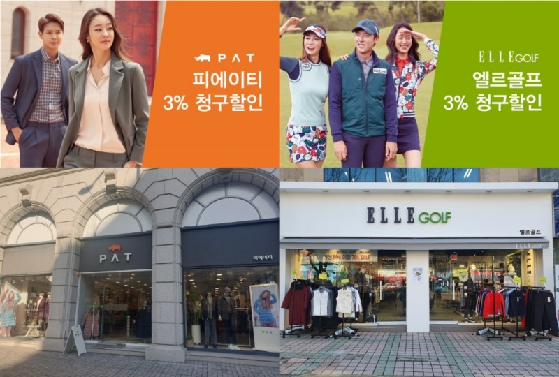 독립문, 피에이티·엘르골프 복지 간편결제 서비스 제공(사진=독립문)