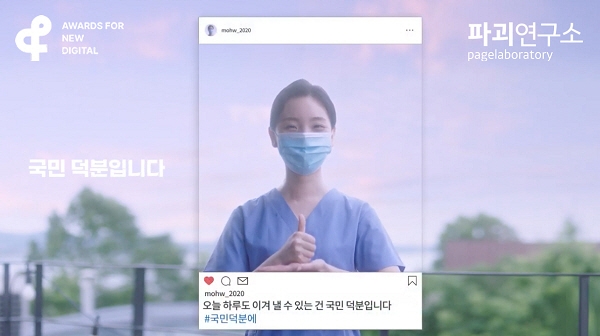 파괴연구소, 2020 앤어워드 6관왕 등극