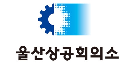 울산상공회의소, '글로벌 IP스타기업' 모집