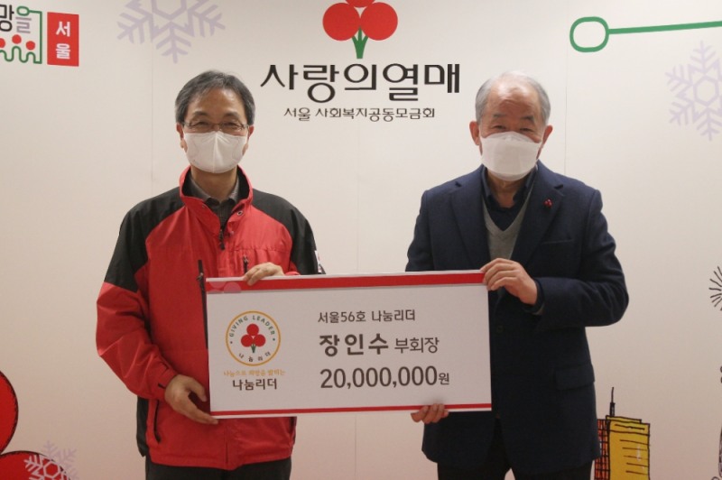 장인수 기부자(오른쪽)와 서울 사랑의열매 김용희 사무처장(왼쪽)이 기부금 전달식을 진행하고 있다.