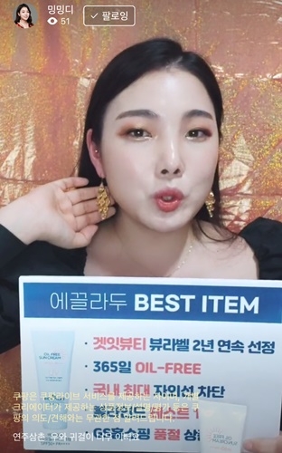 매콤한라이브, ‘쿠팡라이브’ 진행…라이브 커머스 시장 진출 순항