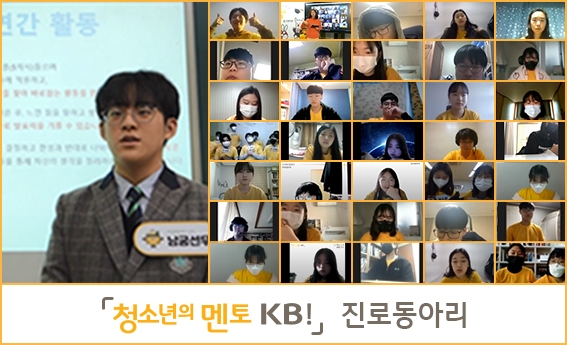 이미지 제공 = KB국민은행