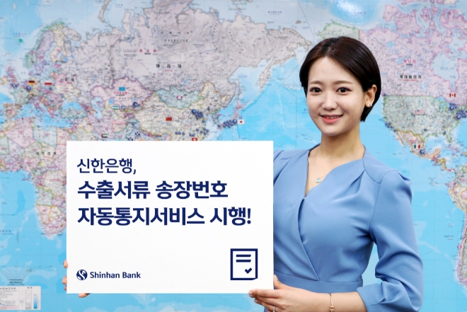 이미지 제공 = 신한은행