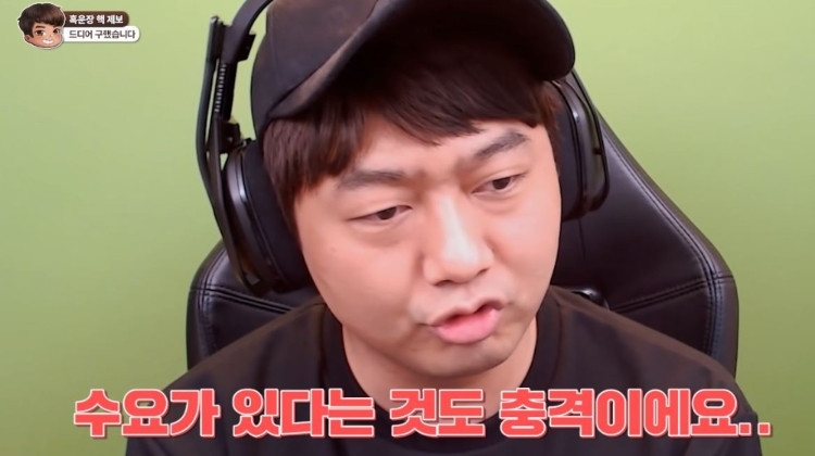 '흑운장' 이성은이 "해당 프로그램을 판매해 돈을 번다는 것과 구매하는 이용자가 있다는 것에 충격"이라고 말했다(사진=흑운장 유튜브 영상 캡처).