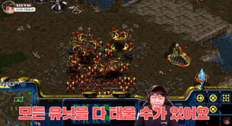 버튼 클릭 한 번으로 모든 유닛을 태우고 드롭하는 기능을 설명 중인 '흑운장' 이성은(사진=흑운장 유튜브 영상 캡처).