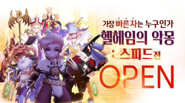 이미지 제공 = 그라비티