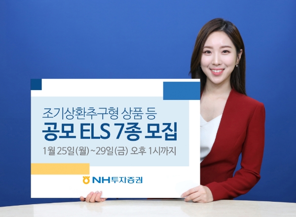 사진 제공 = NH투자증권