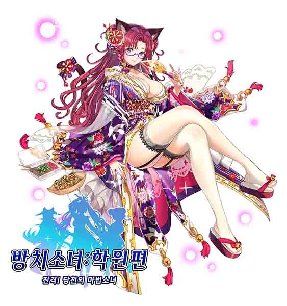 UR 등급 궁장 '엄안'