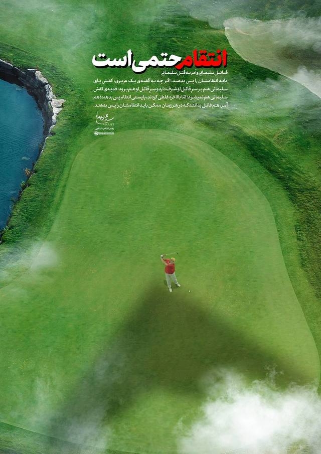 아야톨라 세예드 알리 하메네이 이란 최고지도자가 21일(현지시간) 트위터에 올린 이미지. (출처: 하메네이 트위터)