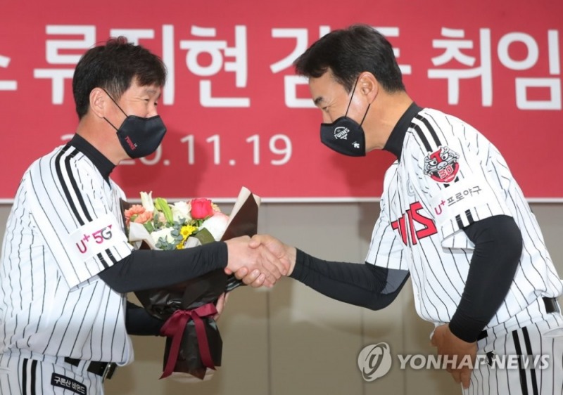 지난해 11월 19일 류지현 신임 감독이 취임식에서 김동수 수석코치로부터 꽃다발을 받고 있다.