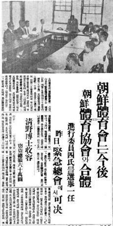 조선체육회 해산을 보도한 동아일보 기사(1938년 7월 5일자)
