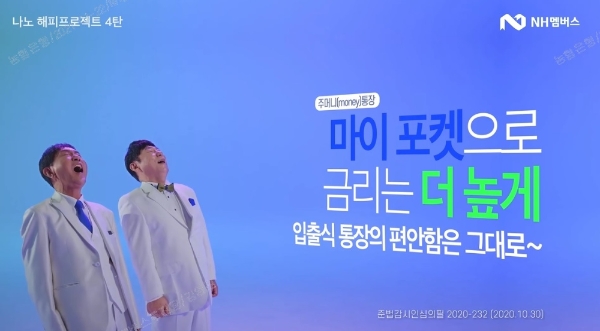 이미지 제공 = NH농협은행