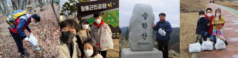 BNK경남은행 임직원과 가족들의 지난 23~24일 온(溫)택트 사랑나눔 '플로깅 봉사 활동' 모습.(사진=BNK경남은행 제공)