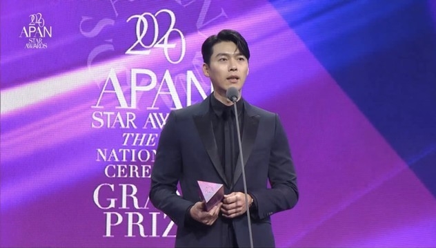 23일 경희대 서울캠퍼스 평화의전당에서 열린 '2020 APAN 스타 어워즈'에서 대상을 받은 배우 현빈 (사진='2020 APAN 스타 어워즈' 제공)