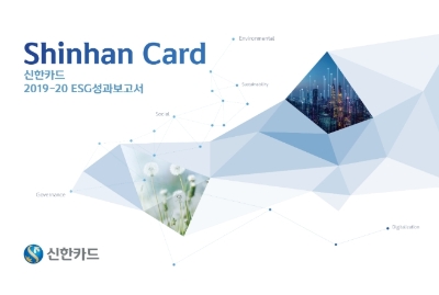 이미지 제공 = 신한카드