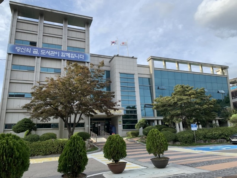 사진 - 경기중앙교육도서관 전경