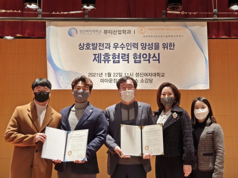 타키온홀딩스 강덕호 대표(좌측2번째)와 성신여대 뷰티융합대학원 김주덕 원장(가운데) 등 임직원이 MOU를 체결하고 있다
