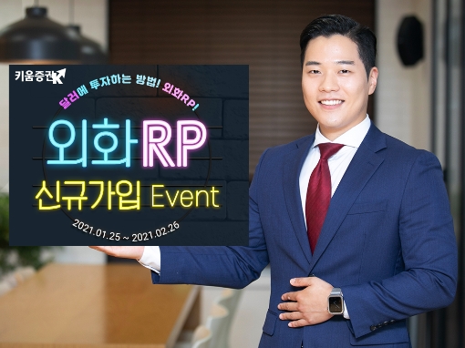 이미지 제공 = 키움증권