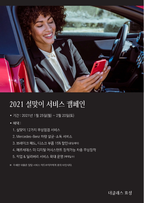 이미지 제공 = 더클래스 효성