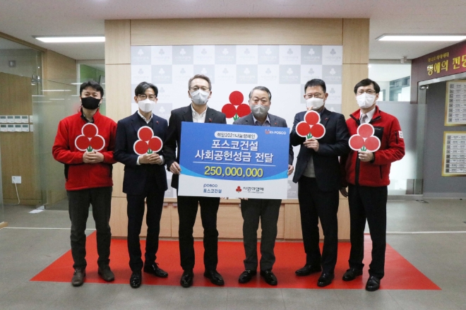 사진 제공 = 포스코건설