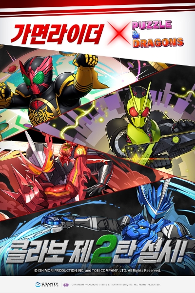 이미지 제공 = 그라비티