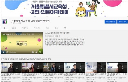 사진제공=서울특별시교육청