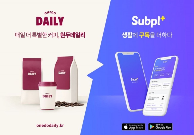 스프링온워드, 정기구독 관리형 플랫폼 ‘써플’ 출시