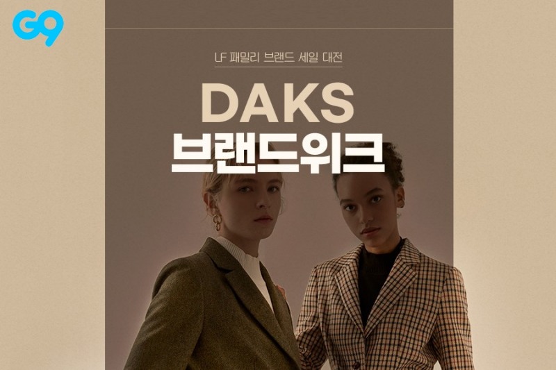 이베이코리아 G9, 닥스 브랜드위크 진행