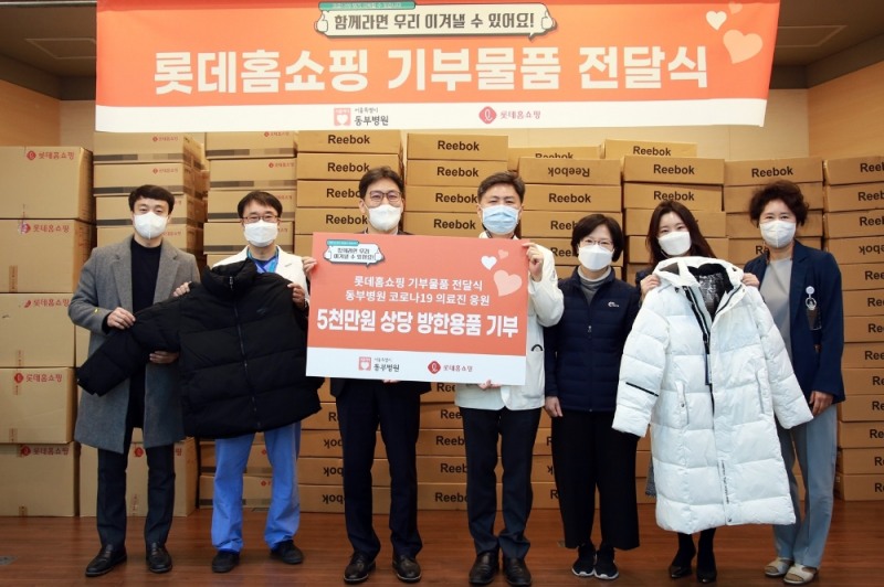 롯데홈쇼핑은 지난 25일(월) 동부시립병원 의료진을 대상으로 방한용품과 위생용품을 전달했다.(왼쪽 두번째부터) 소윤섭 동부병원 진료부장, 윤지환 롯데홈쇼핑 마케팅부문장, 김석연 동부병원장, 오춘화 동부병원 관리부장, (왼쪽 일곱번째)이미혜 동부병원 간호부장
