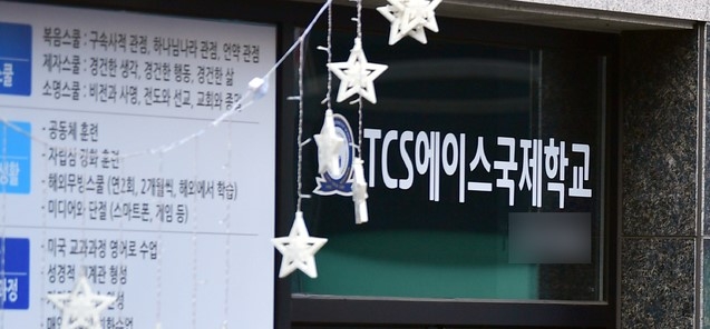 신종코로나바이러스 감염증(코로나19) 집단감염이 발생한 광주 북구 TCS에이스국제학교