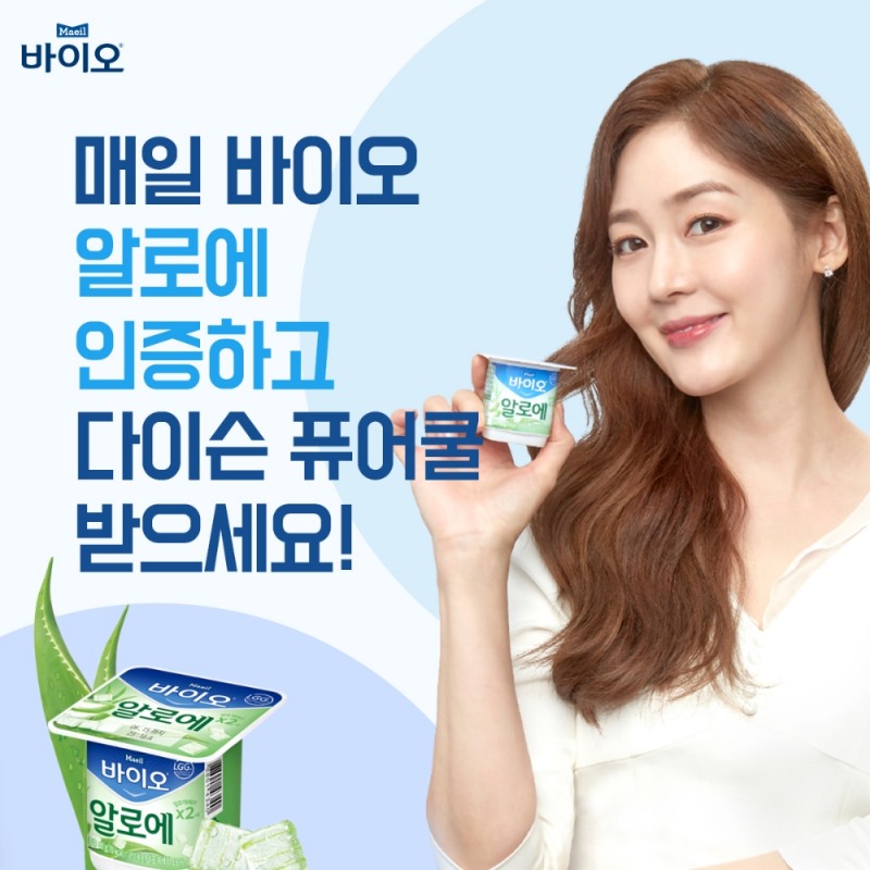 매일유업, 매일바이오 모델로 성유리 발탁... 신규 캠페인 진행