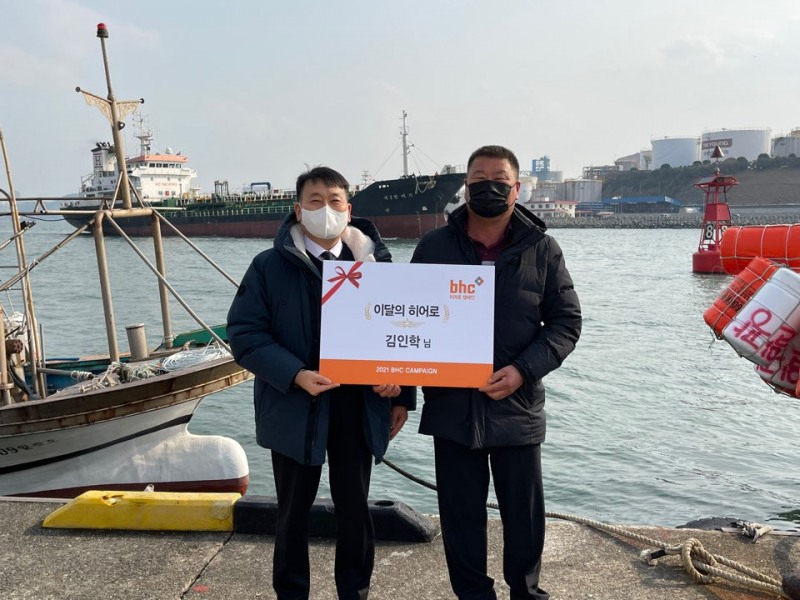 bhc치킨, 바다에 빠진 선원 구조한 김인학 씨 'bhc 히어로' 선정