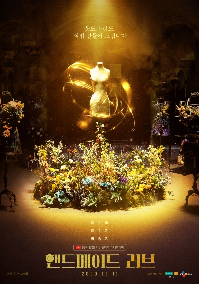 한섬, '유튜브 웹드라마' 누적 조회수 300만뷰 돌파... MZ세대 조회수 급증