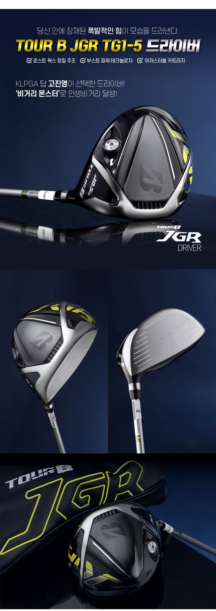 마니아골프, 상반기 골프용품 베스트 아이템 10 선정