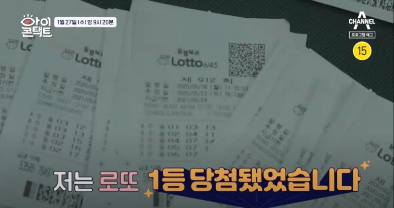 자료출처=채널A ‘아이콘택트’ 캡처