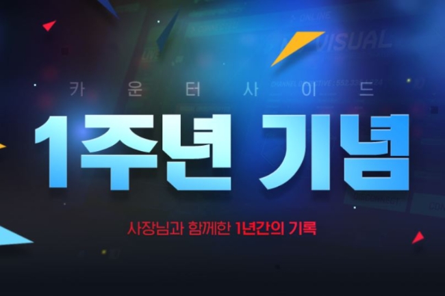 이미지 제공 = 넥슨