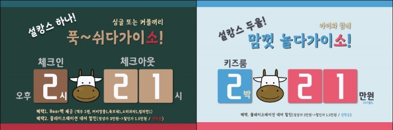 제공 : 스타즈 호텔 프리미어 동탄 / 오피피엘