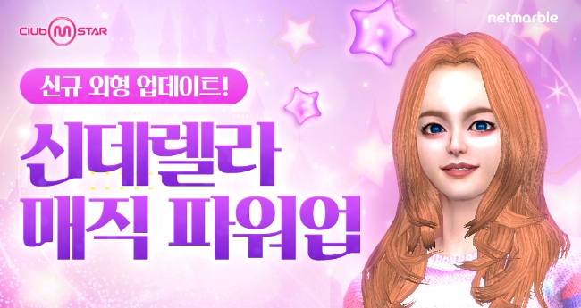 이미지 제공 = 넷마블