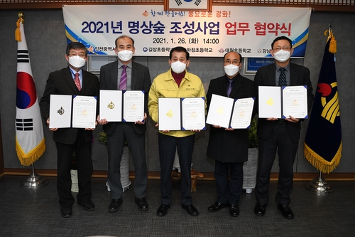 사진제공=강화군