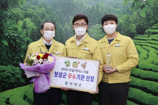 보성군 2020년 조달서비스 이용 우수기관 선정/사진=보성군
