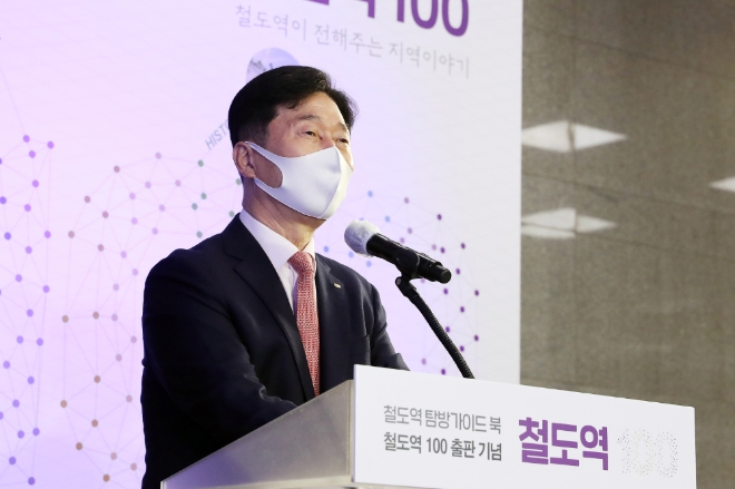 김상균 국가철도공단 이사장이 기념사를 하고있다 / 제공 = 국가철도공단