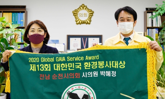 박혜정 의원, 대한민국 환경봉사대상 수상,오른쪽은 허유인 의장/사진=순천시의회