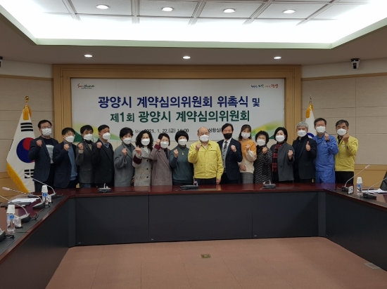 광양시 계약심의위원회 위원 위촉식/사진=광양시