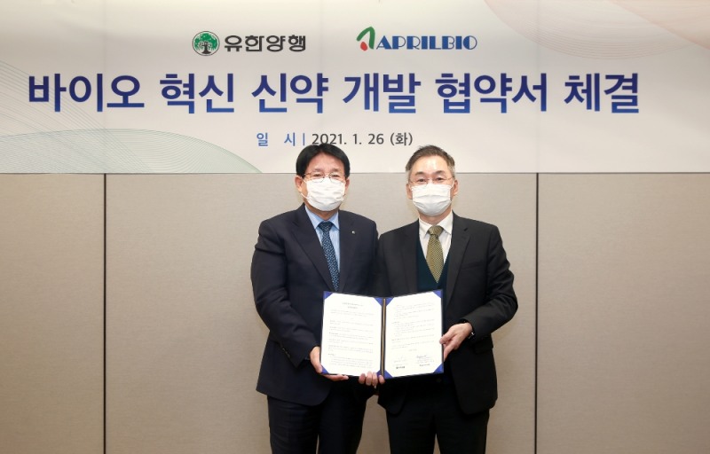 유한양행-에이프릴바이오, SAFA플랫폼 기술 이용 공동 신약개발 업무협약 체결