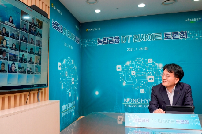 사진 제공 = NH농협금융지주