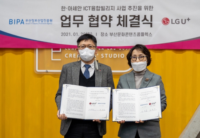 사진 제공 = LG유플러스