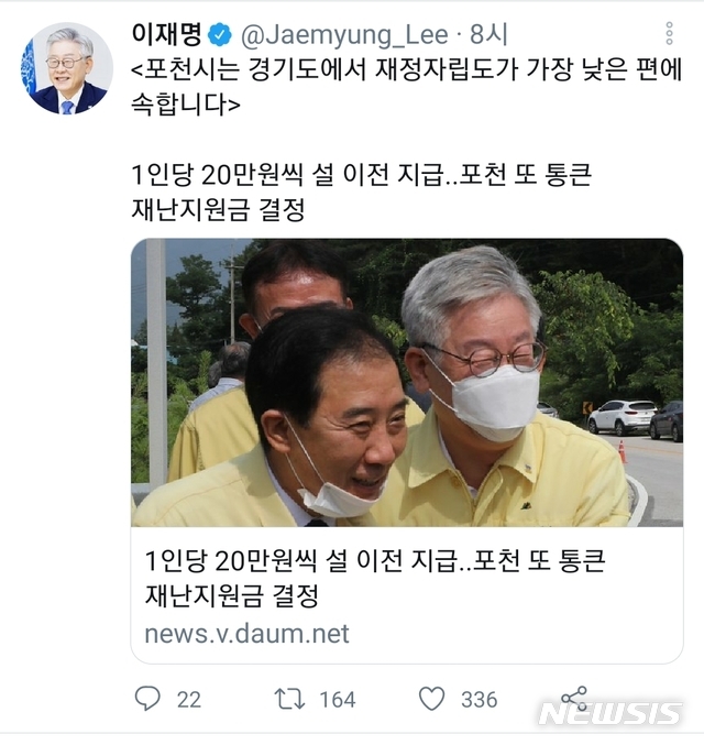 경기도 10만원 포함하면 시민 1인당 총 30만원 받아"재정자립도 낮은 포천 정책 우선순위 결정에 환영"